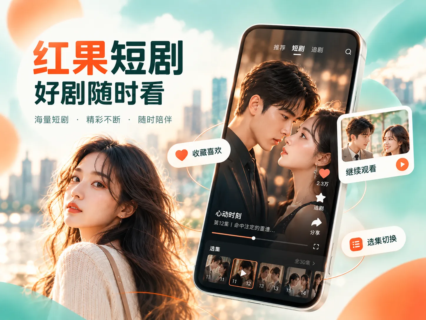 APP 与移动端浏览